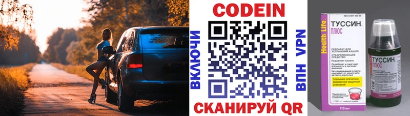 Кодеиновый сироп Lean Purple Drank  блэк спрут как зайти  Тайшет 