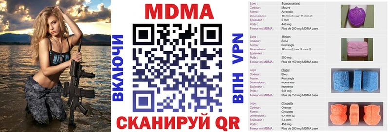 МДМА Molly  продажа наркотиков  ссылка на мегу как войти  Тайшет 