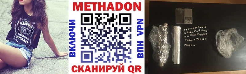 МЕТАДОН белоснежный  Тайшет 